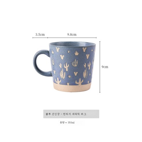 DFMEI 빈티지 세라믹 머그잔 물컵 홈커플잔 크리에이티브 오피스 투도기 커피잔, DFMEI 블루 선인장-레트로 세라믹사기잔
