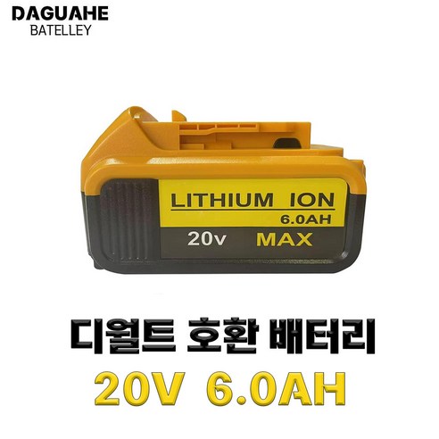 DAGUHAE 디월트 호환 배터리 20V 18V 6.0AH 국내당일발송 AS 6개월 보장, 1개