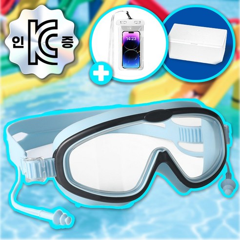 우디우디 어린이 와이드 김서림방지 고글 수경 아동 노미러 물안경 8종 (보관케이스 포함), 1개, 스카이블랙