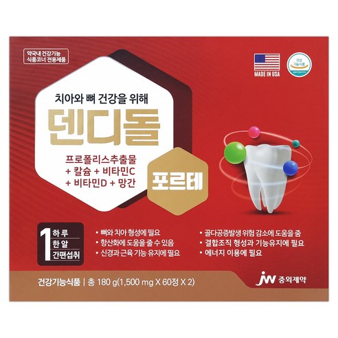 중외제약 덴디돌 포르테 120정(4개월) 치아건강 뼈건강, 2개, 60정