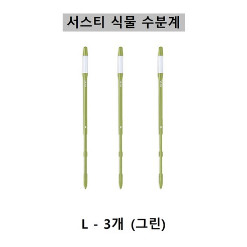 [SUSTEE] 서스티 식물 수분계 / 화분 물주기 알리미-그린색상, 3개, 그린