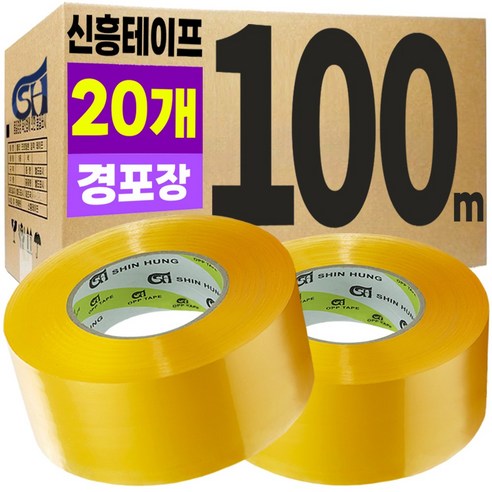 신흥테이프 박스테이프 경포장 100m, 20개