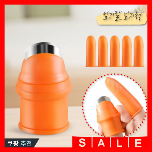 지니홈 가드닝 엄지칼 손가락칼 손가락 골무, 1개