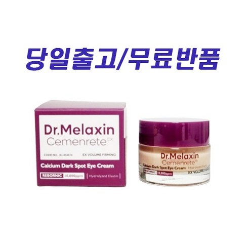 닥터 멜락신 시멘리트 칼슘 다크서클 커버 아이크림, 1개, 15g