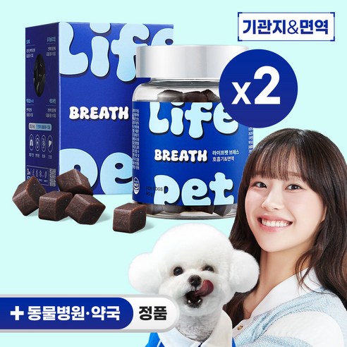 라이프펫 강아지 기관지 호흡기 영양제 기관지협착증 거위소리 기침 켁켁거림 강아지 감기 면역력 브레스 90g 츄영양제, 호흡기/기관지, 2개