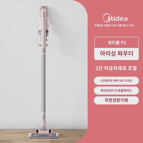 메이 무선청소기 가정용 소형 대흡력 초강력 진드기 제거 휴대용 청소기 P2[118], 빙잉 파우더, 1. 빙잉가루