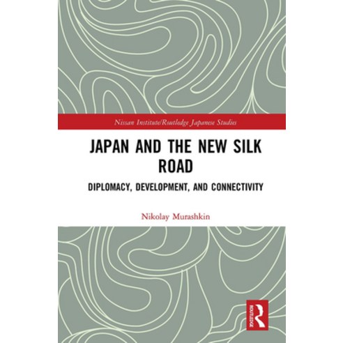 (영문도서) Japan and the New Silk Road: Diplomacy Development and Connectivity Paperback, Routledge, English, 9781032238531