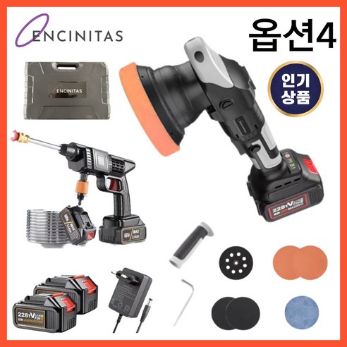 다목적 사용, 무선 사용, 고압세척기 기능, 듀얼 폴리셔 기능, 쉬운 사용법