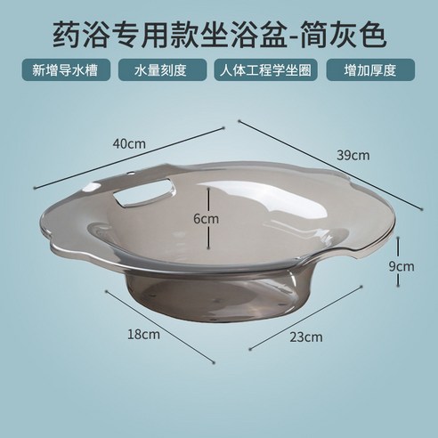 좌욕 대야 엉덩이 신기 여자 거품 약 사적인 곳 훈제 씻다 스쿼트 대야 남자 치질 변기 대야 임산부 월자 용품, 약욕 전용 2194(회색)