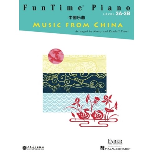 (영문도서) Funtime Piano Music from China - Level 3a-3b Paperback, Faber Piano Adventures, English, 9781616777272