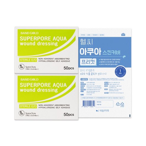 슈퍼포아아쿠아(SUPERPORE AQUA)(멸균반창고(1회용)) 50매(5*7)/BOX x 2개 + 슈퍼픽스멸균방수밴드 1매, 아쿠아 1호 50매(5*7)x2개+헬씨아쿠아프리컷 1매