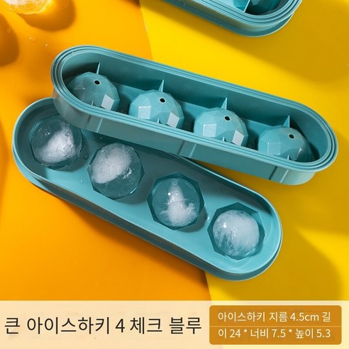 수제 아이스 하키 냉동 아이스 큐브 금형 냉장고 아이스 박스 구형 아이스 박스 창조적 인 홈 아이스 박스 아이스 박스 아이스 박스, 블루 [빅 아이스하키 4 스퀘어]]