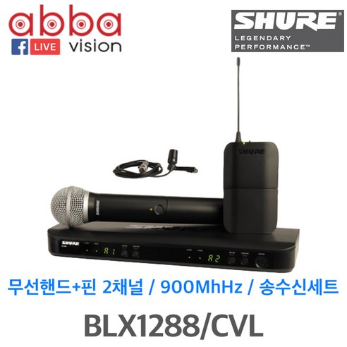 BLX1288 CVL SM58 SHURE 2채널 슈어 무선핀마이크, BLX1288|CVL