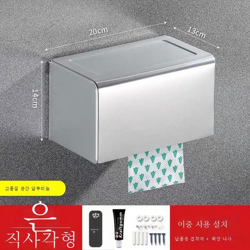 DFMEI 욕실 무료 블랙 종이 타월 상자 벽 교수형 개체 홀더 화장지 상자 화장실 롤 용지 저장 욕실 종이 상자, 우주 알루미늄 티슈 박스 - 실버 이중 사용 20cm