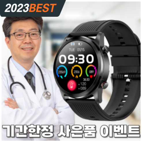 혈당 측정 기능탑재 스마트워치 무채혈 비침습 혈당체크시계 ACCU스마트워치 프로, 리치블랙 혈당 측정 기능탑재 스마트워치 무채혈 비침습 혈당체크시계 ACCU스마트워치 프로, 리치블랙