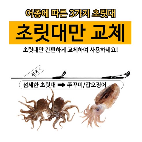 선상낚시대 끝판왕