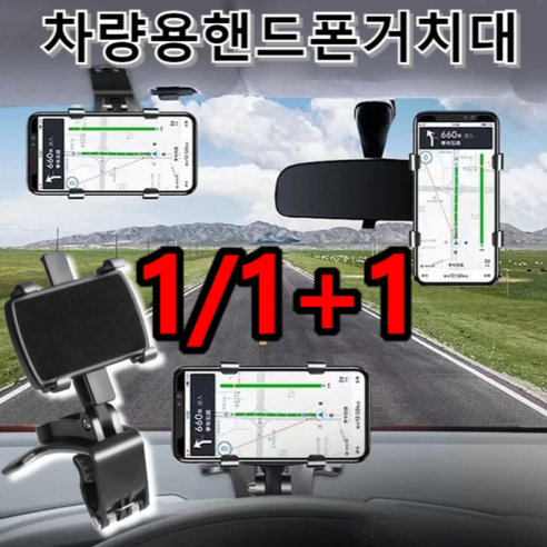차량용 다기능 휴대폰 거치대와 사이드미러 회전계기판으로 내비게이션을 편리하게 사용할 수 있는 차량용 내장형 다기능 거치대(블랙, 2+2) 내비게이션거치대 차량용 다기능 휴대폰 거치대와 사이드미러 회전계기판으로 내비게이션을 편리하게 사용할 수 있는 차량용 내장형 다기능 거치대(블랙, 2+2) 내비게이션거치대