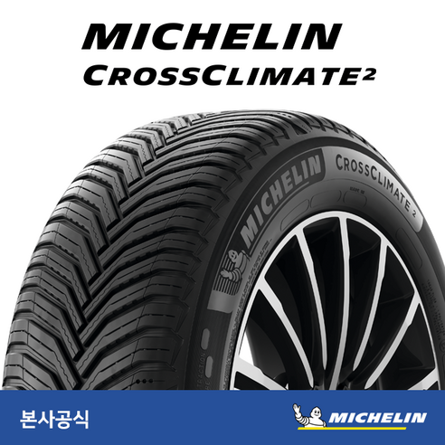 [미쉐린타이어] 245/45R18 100Y XL TL MICHELIN CROSS CLIMATE2 MI (미쉐린 크로스 클라이밋2) 2454518 전국무료장착, 1개