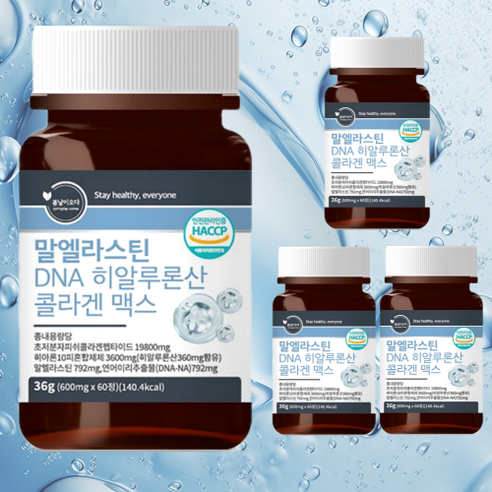 [고함량 LN 792mg] 프리미엄 말 엘라스틴 3세대 항인대 추출 히알루론산 저분자 피쉬 콜라겐 데스모신 이소데스모신 비오틴 비타민c 식약처 HACCP 인증 알약 케이스 증정