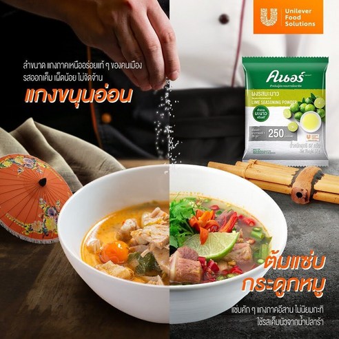 상큼한 맛의 향연, 크노르 라임 시즈닝 파우더