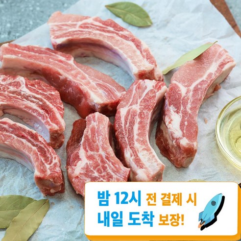 살코기 듬-뿍 곱빼기 등갈비 1kg, 1kg, 1개