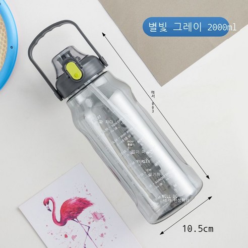 물 컵 대용량 스포츠 물 컵 여성 피트니스 주전자 남성 야외 공간 컵 고온 여름 밀짚 물 컵, 별이 빛나는 하늘 회색(식수 알림), 2000ml