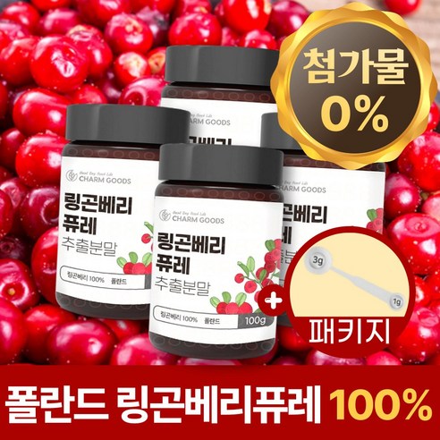 폴란드산 100% 링곤베리퓨레 추출 분말 링곤베리 lingonberry 열매 식물성 에스트로겐 SECO 우르솔산 함유 쥬스 음료 드레싱 음식 활용, 4개 400g, 4개