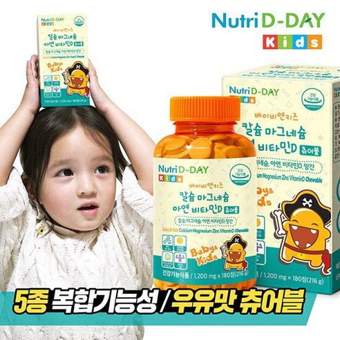 뉴트리디데이 베이비앤키즈 칼슘 마그네슘 아연 비타민D 1병, 단품, 1개