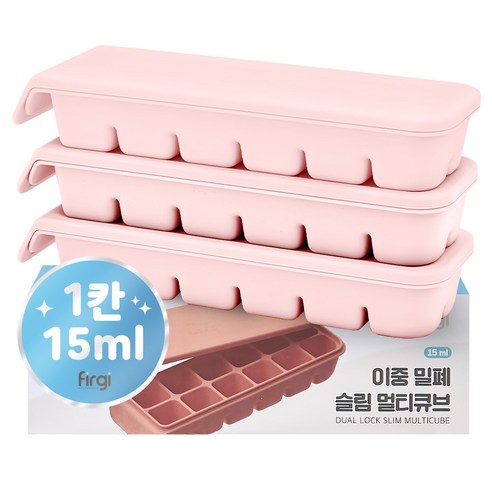 퍼기 이중 밀폐 슬림 멀티큐브 12구, 240ml, 파스텔핑크, 3개