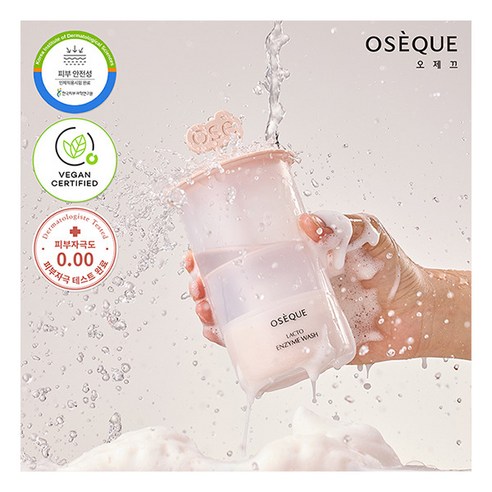 [오제끄] [오색황토 효소 클렌저] 락토 엔자임 효소 파우더 세안제 + 버블 메이커, 1세트