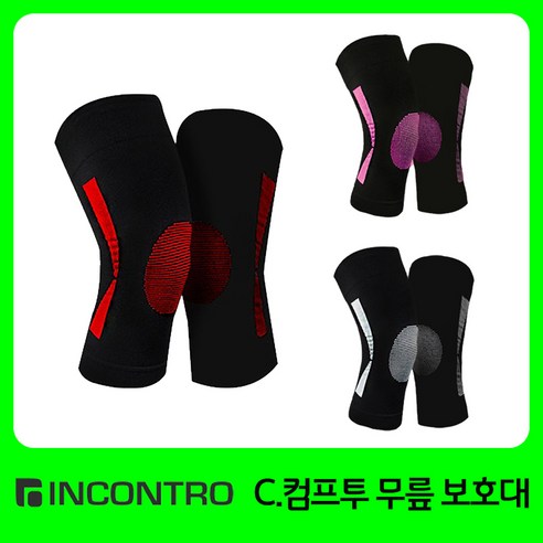 인콘트로 C.컴프투 다용도 스포츠 무릎보호대, S, 핑크(분홍색)