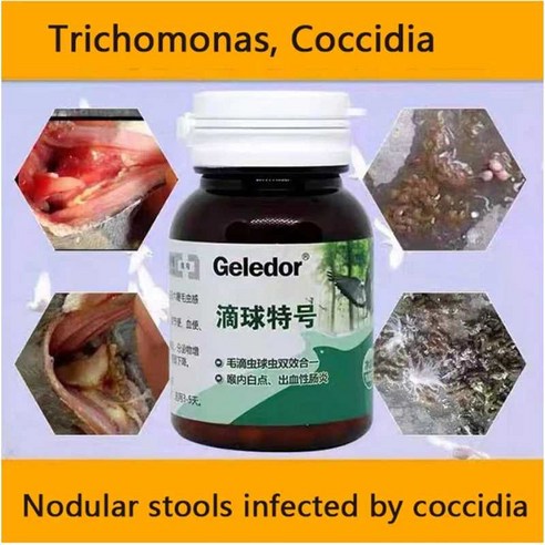 휴비나인 펫관리용품 Trichomos pigeon coccidia twoinone 감염 결절 발판 소화 장애 100 정제