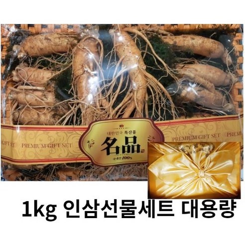 금산 인삼 선물용 고급 인삼 수삼선물세트 1kg (12-15뿌리) 정품 5년근 원수삼 국내산, 2. 프리미엄 수삼세트 1kg  12-14뿌리, 1개