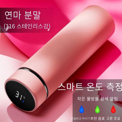 스마트 절연 컵 남자와 여자의 스테인리스 컵 레터링 맞춤형 인쇄 로고 도매 인쇄 기념 선물 오프닝, [316] 젖빛 분말_단일 컵