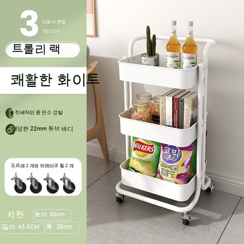 바닥에서 천장까지 다층 바퀴가 달린 이동식 보관 선반 다용도 선반, 탄소강 농축 업그레이드 - Cheerful White