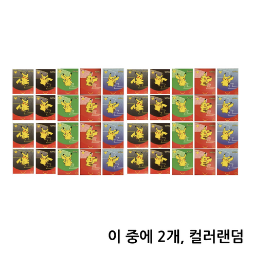 [판매자 저스트] 빨리 받을 수 있는 포켓몬카드 팩 / 저스트 아니면 타업체 느린 일반배송, 2021 맥도날드 해피밀 팩 (컬러 랜덤,2개), 1개