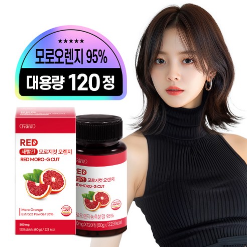 새빨간 모로지 컷 이탈리아산 모로오렌지 95% C3G 식약청 인증 HACCP, 1개, 120정 다이어트/이너뷰티 Best Top5