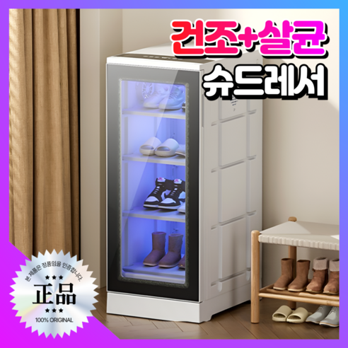 윤광테크 고성능 슈드레서: 당신의 소중한 신발을 위한 최고의 선택 슈드레서