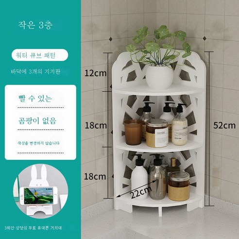 ZZJJC 욕실삼각치물면타공의다층화장실코너낙하수납대세면대정리대방지물, 워터 큐브 모델, 3층 52cm 높이