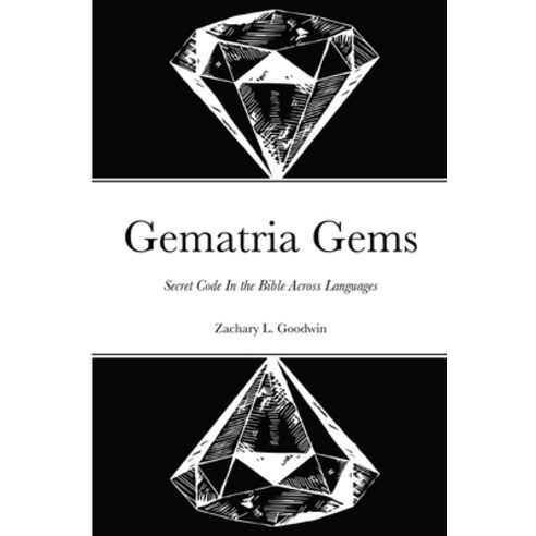 (영문도서) Gematria Gems Secret Code In the Bible Across Languages Paperback, English, 9781737130710