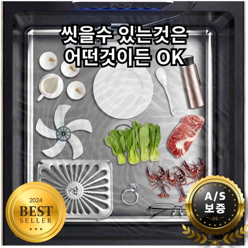 맑은손 초음파 식기세척기로 편리하고 위생적인 주방을 완성하세요.