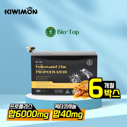 호주 폴리코사놀 프로폴리스 6940 바이오탑 Policosanol+propolis, 30정, 5개