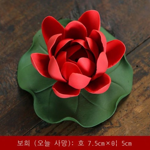 Fuhe 도자기 수제 연꽃 라인 향기 꽂기 선의 가정실 봉향자리 향대 향토 향로 액세서리 장식품 백자 연꽃(스몰) + 아이템(없음), 연잎쟁반+홍련화(트럼펫)