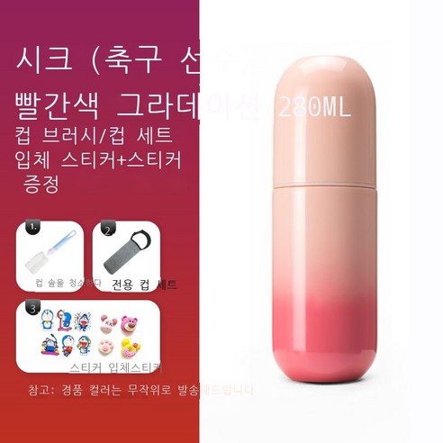 316 스테인리스강 캡슐 보온컵 여성 휴대용 심플한 개성 창의력 고급 컵, 빨간색 그라데이션-파랑 그라데이션[컵 브러시 커버+스, 280ml 그라데이션 시리즈