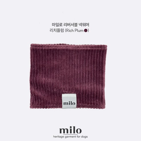 마일로 강아지 넥워머 목도리 리버서블 양면목도리 소형견 중형견 대형견 머플러 겨울 스카프, Rich Plum, 1개