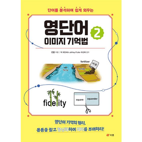 엔진 미션 기어 잭 오일 자동차 리프트 브래킷 주입기 자키 정비, 0.6 톤 가중 단일 펌프 회색 노란색 기억전달자 Best Top5 8 영단어 이미지 기억법, 북랩, 2권