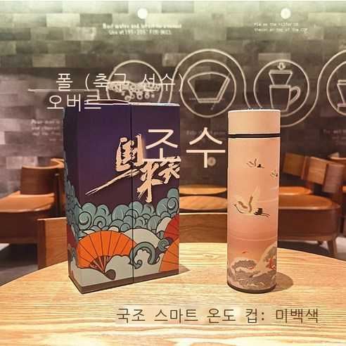 창의 중국풍 인스타그램 트렌드 보온컵, 지능 아이보리, 500Ml