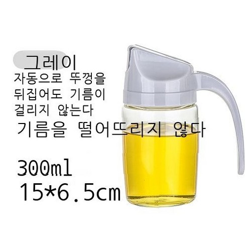 기름병 31# 유류병 조미료병 유초병 유류탱크포트 다소미얼 Z, 300ML- 회색