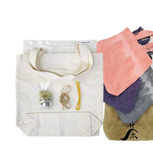 천연염색 에코백 만들기 DIY 키트 천가방염색 지퍼백 개별포장, 락+퍼플