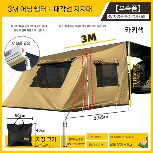 카라반 어닝룸: 캠핑의 품격을 높이는 확장형 쉘터 텐트